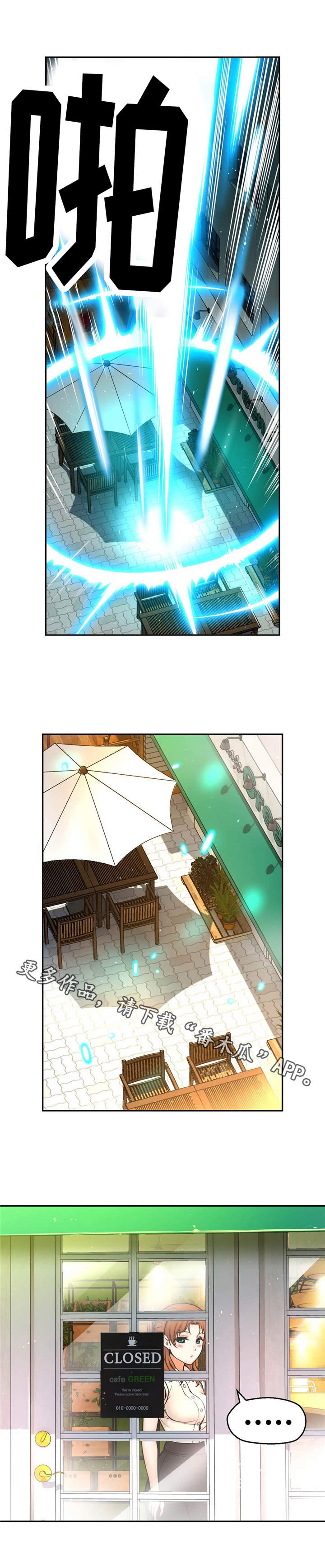 未来道具漫画,第27章：瞬间移动2图