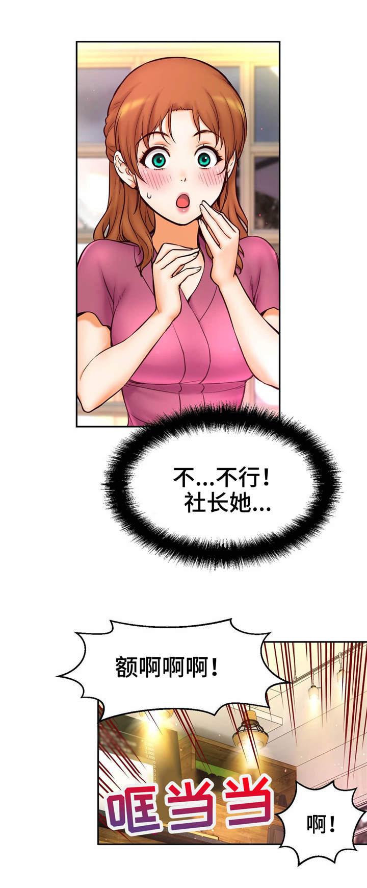 未来道具动画漫画,第21章：初吻3图