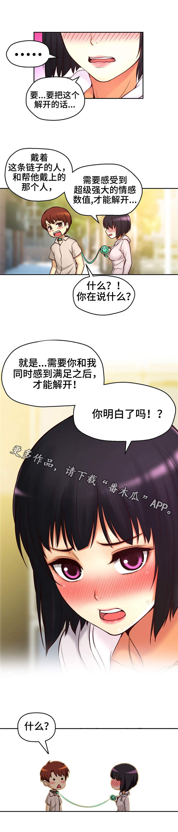 未来道具漫画,第27章：瞬间移动3图