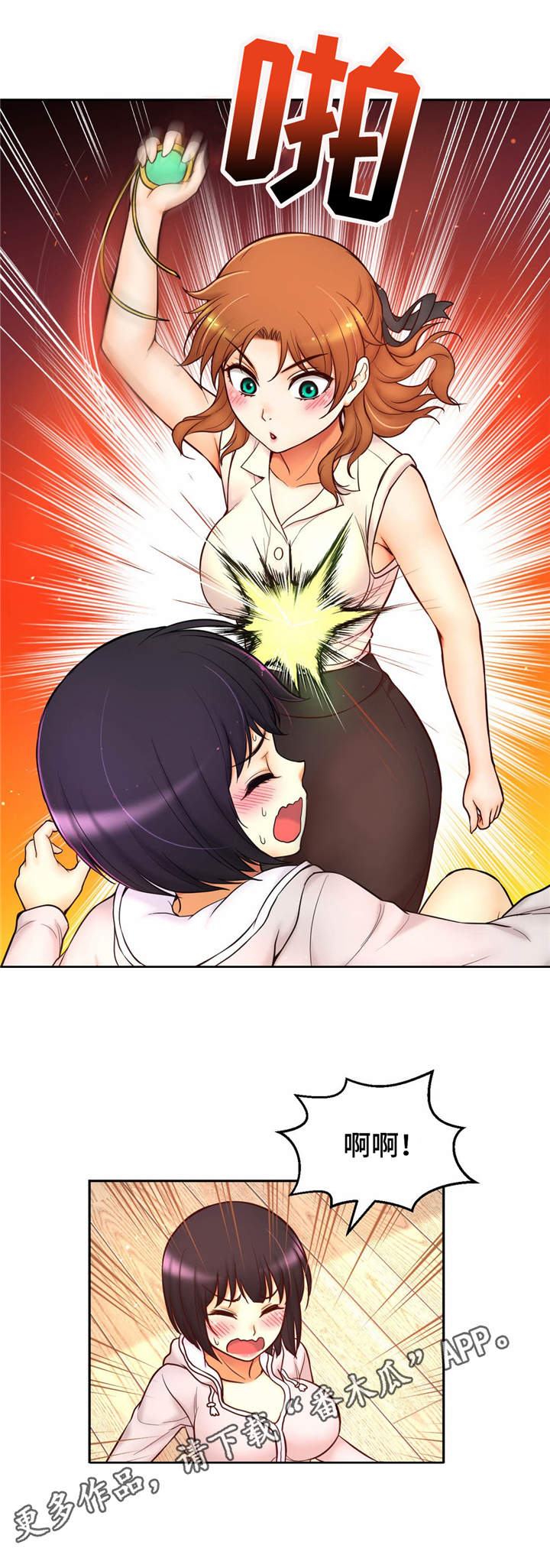 未来道具漫画,第36章：正面出击4图