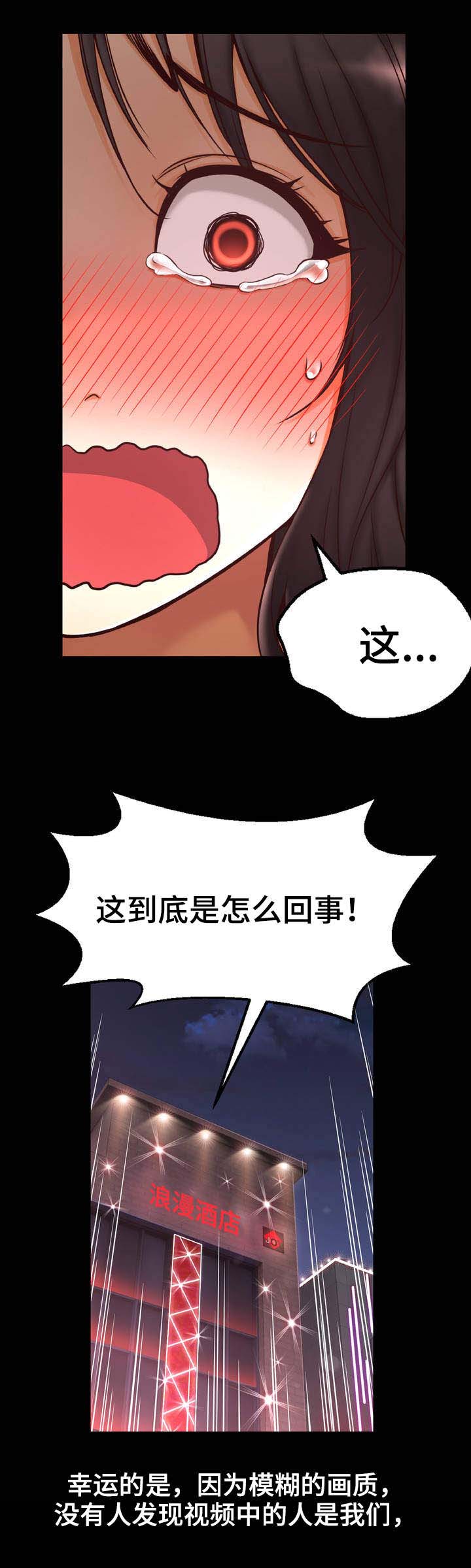 未来道具漫画,第1章：未来访客3图