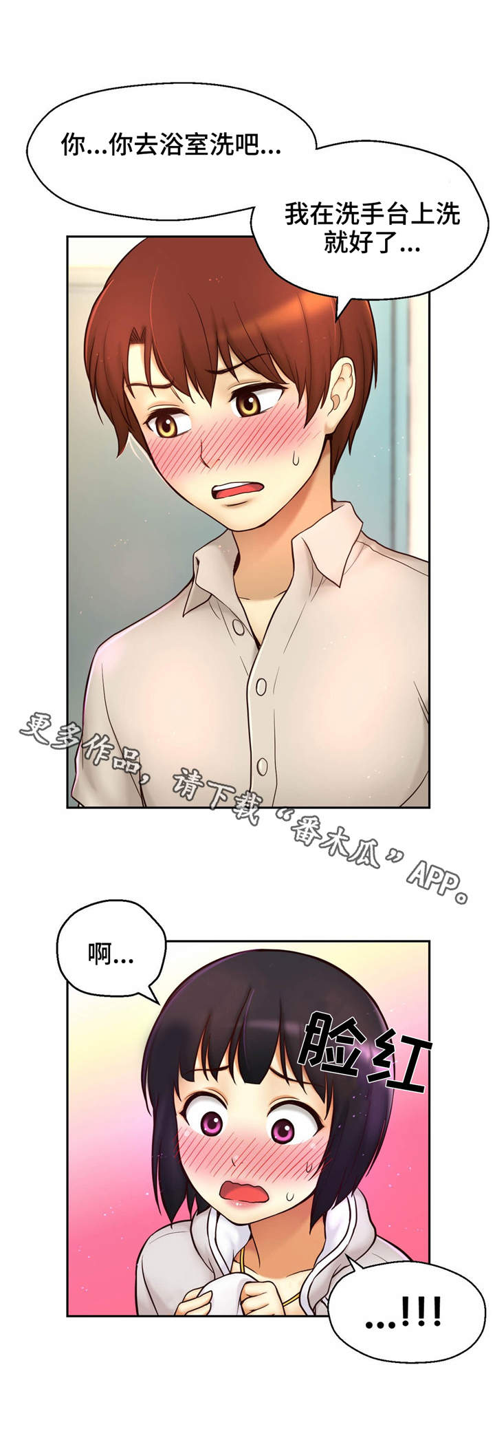 未来道具漫画,第31章：虚惊一场2图