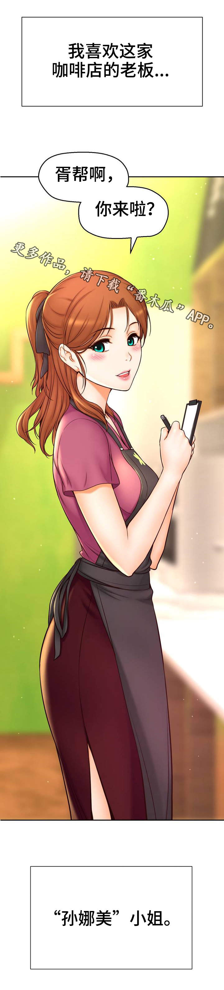 未来道具漫画,第18章：任务艰巨5图