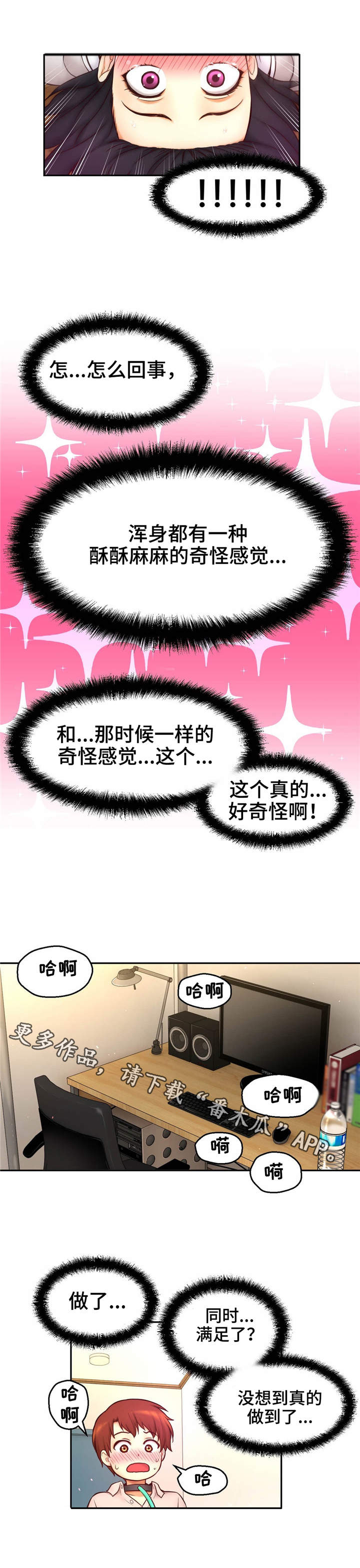未来道具漫画,第30章：真实身份2图