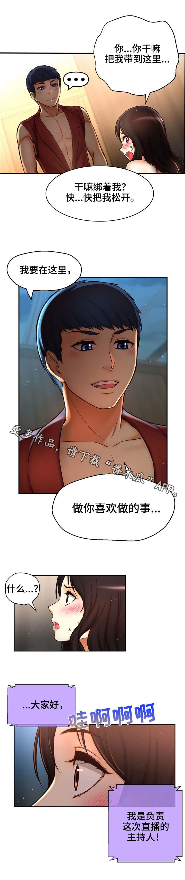 未来道具漫画,第13章：舞台5图