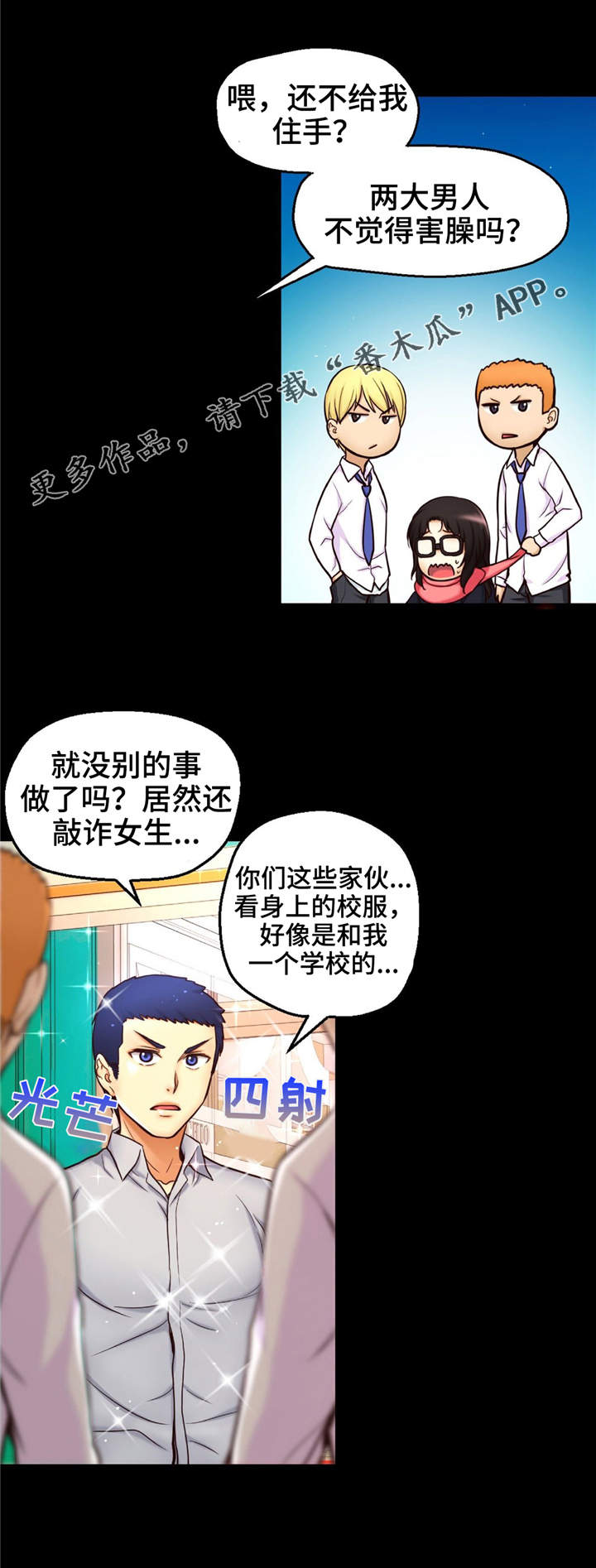 未来道具漫画,第16章：相遇2图
