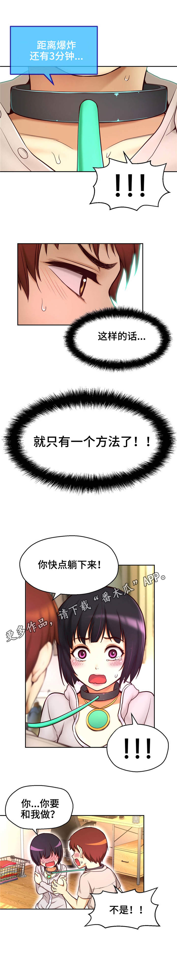 未来道具漫画,第29章：大危机2图