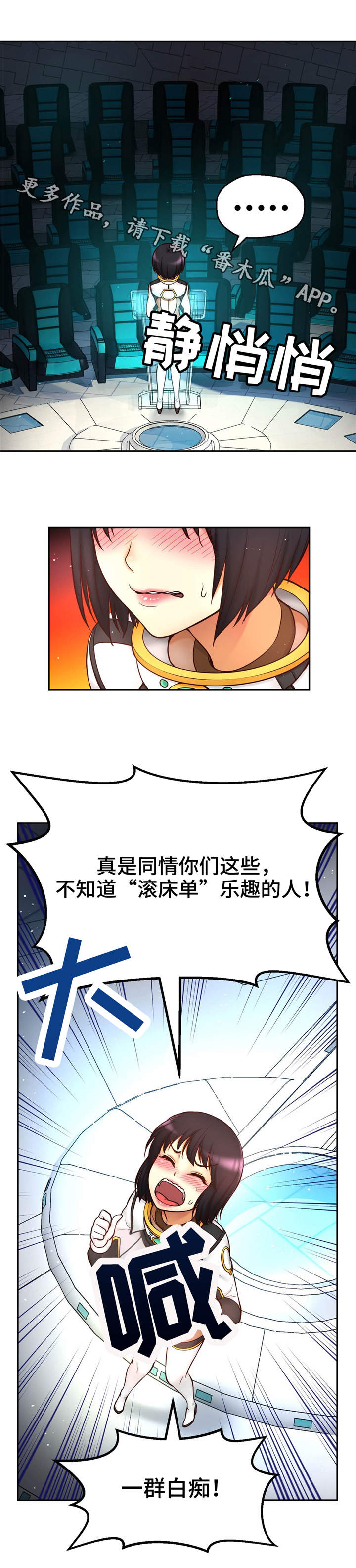 未来道具漫画,第38章：爱的结晶2图