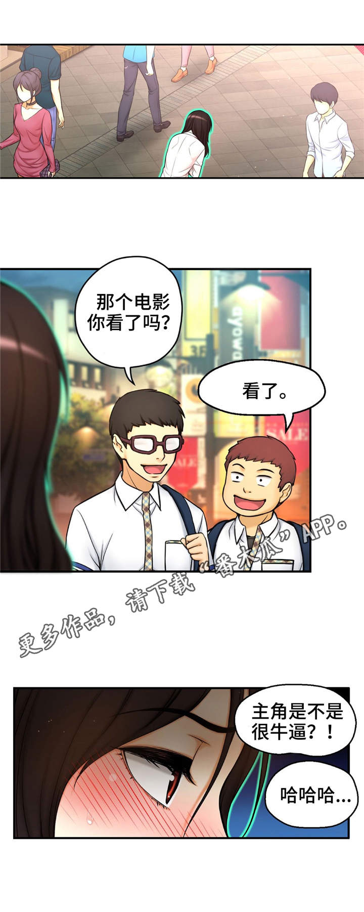 未来道具动画漫画,第9章：无法控制1图