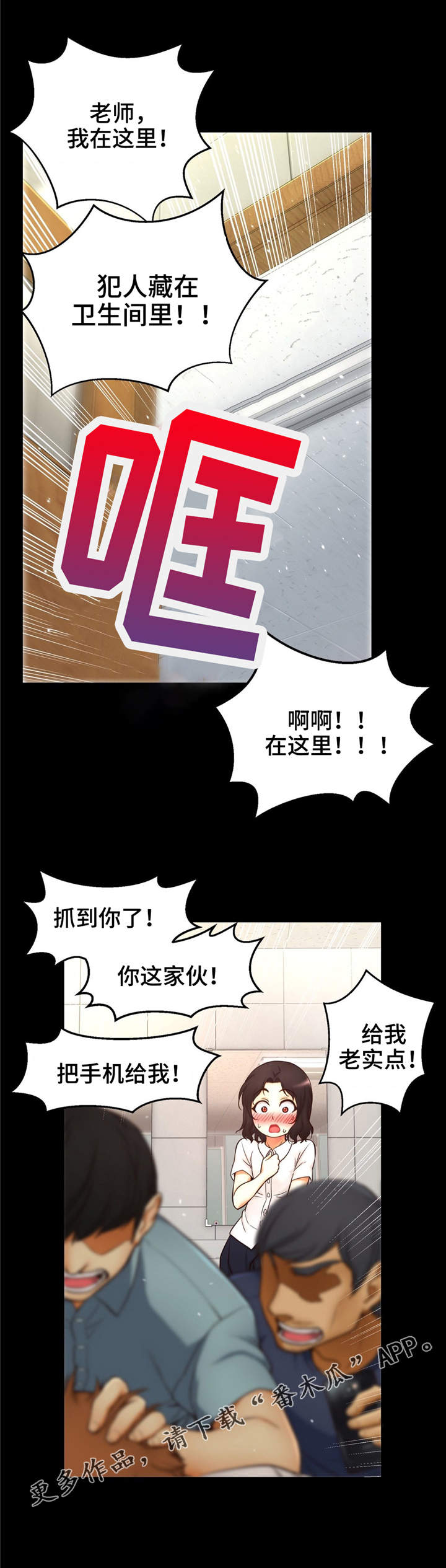 未来道具漫画,第7章：原来如此1图