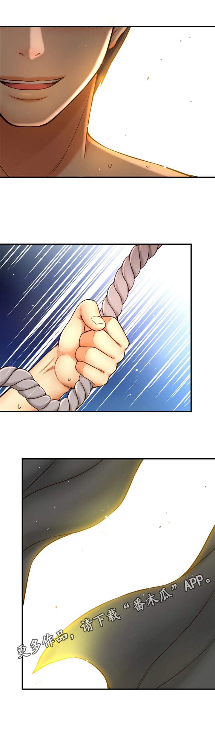 未来3天气候漫画,第14章：拉开帘子1图