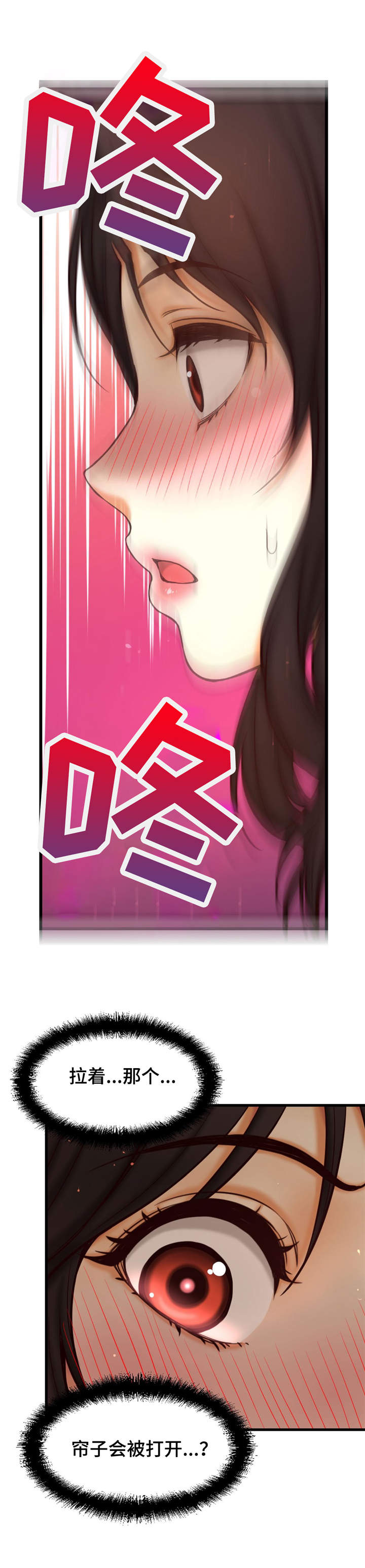 未来道具漫画,第13章：舞台4图