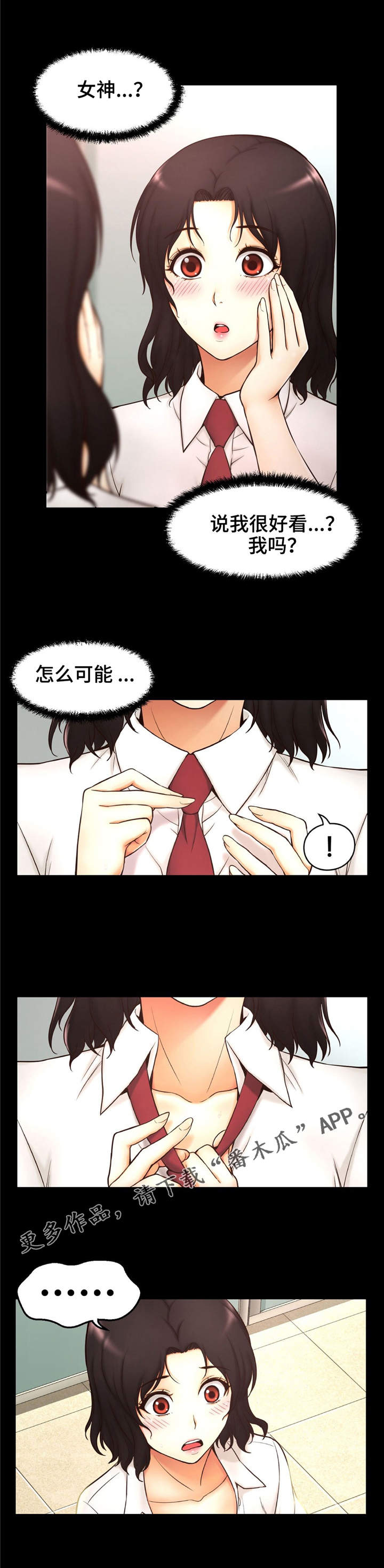 未来道具漫画,第6章：偷拍4图