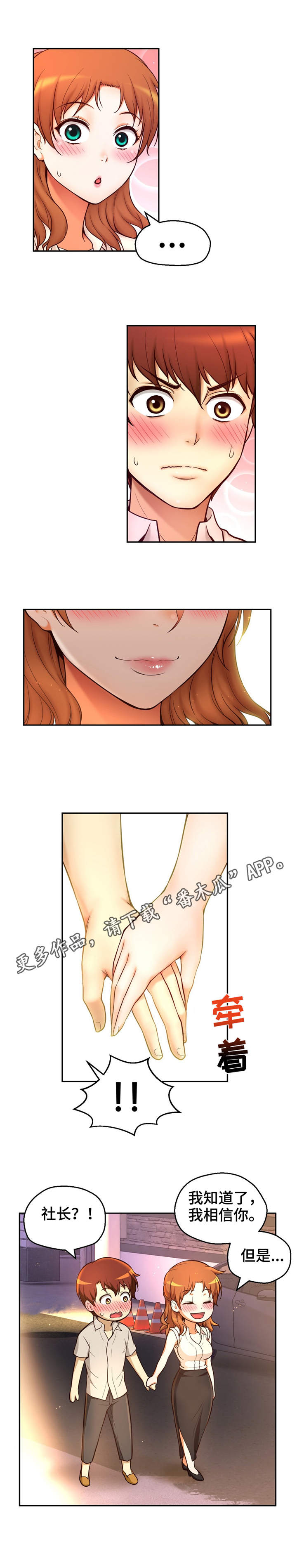 未来道具漫画,第34章：约会4图