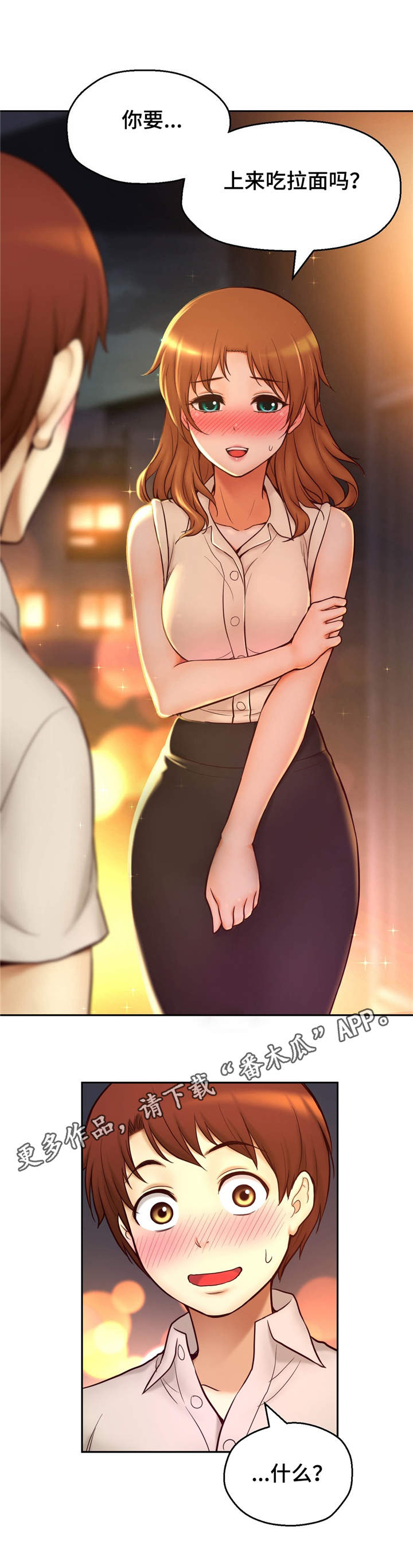 未来道具漫画,第35章：邀请2图