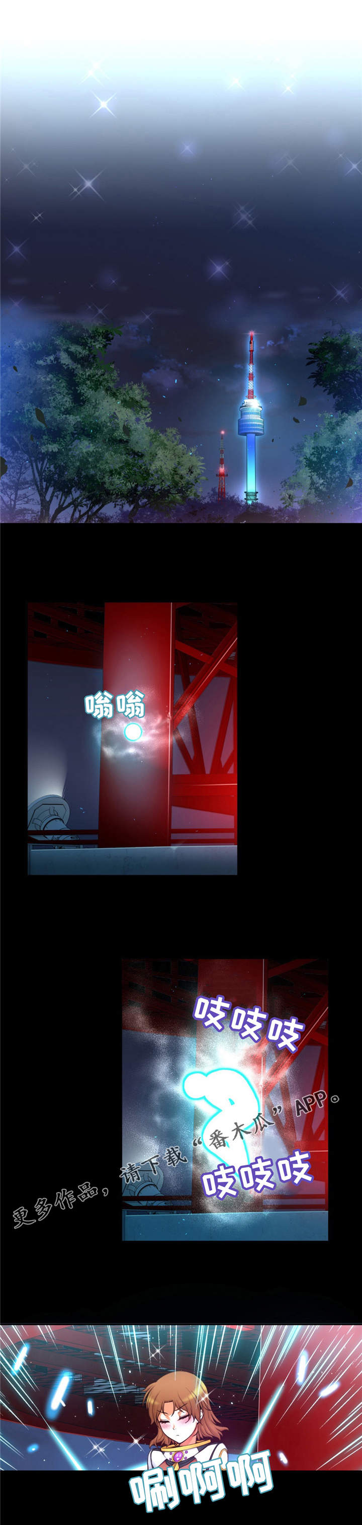 未来道具漫画,第32章：叛逃者3图