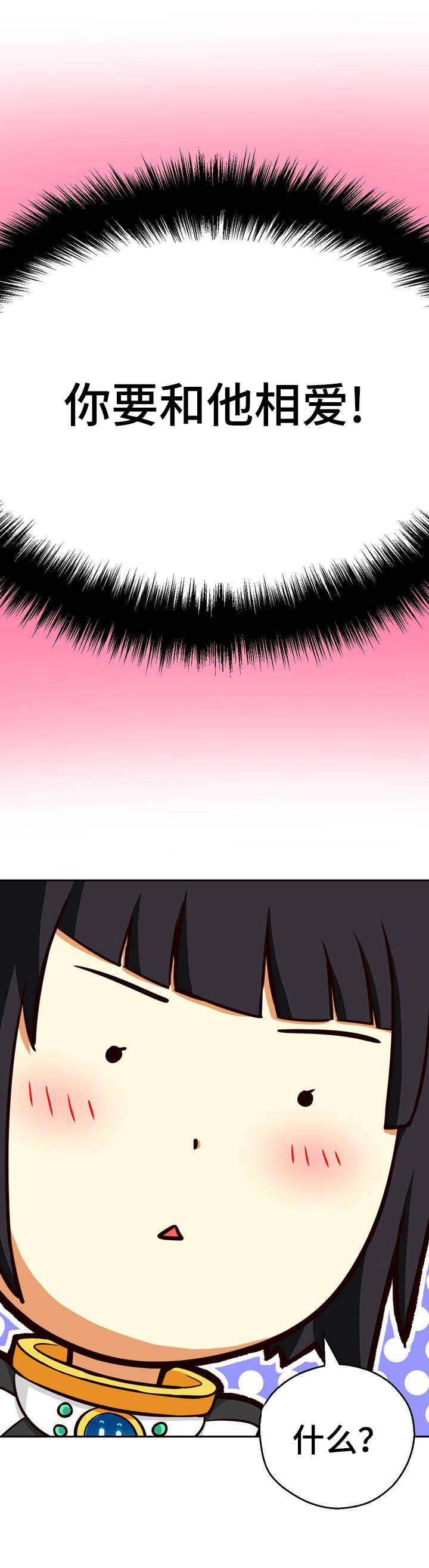 未来道具漫画,第17章：来自未来的讯息5图