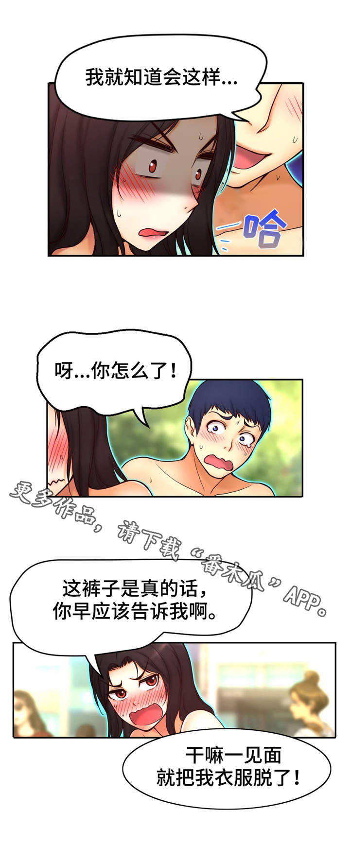 未来道具漫画,第4章：透明人3图