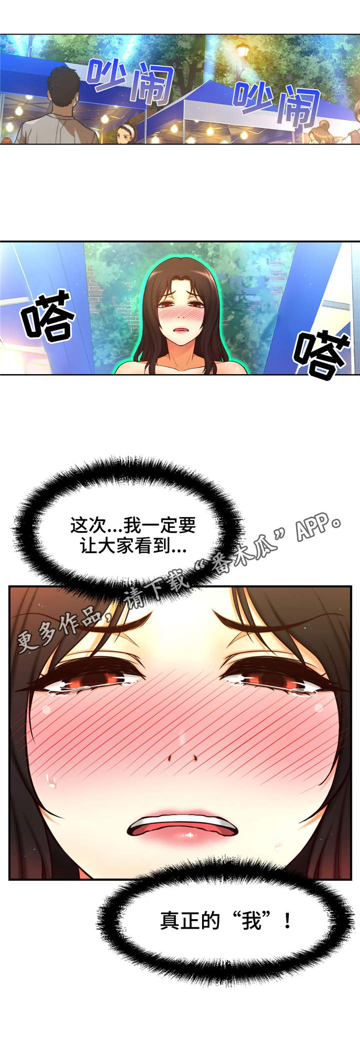 未来道具漫画,第12章：校园怪谈5图