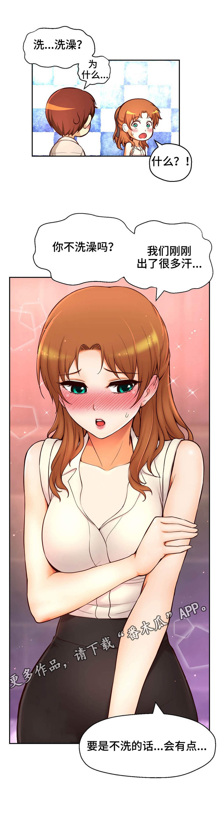 未来道具漫画,第35章：邀请3图