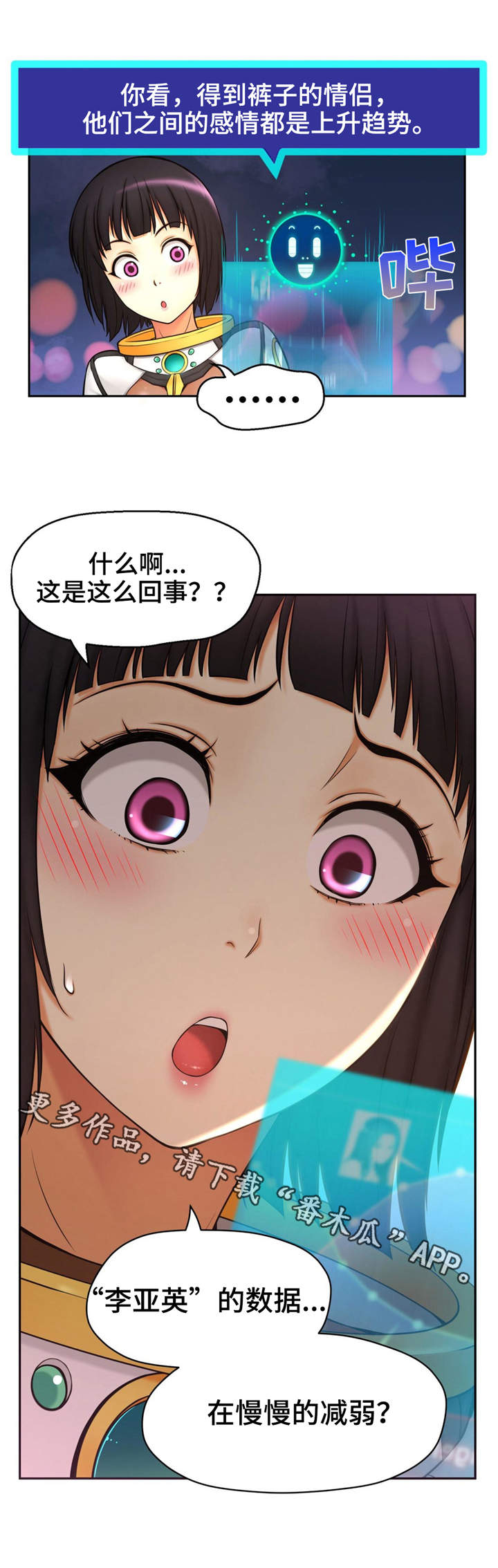 未来道具漫画,第7章：原来如此3图