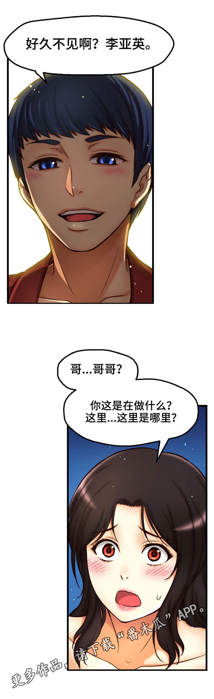 未来道具漫画,第13章：舞台4图