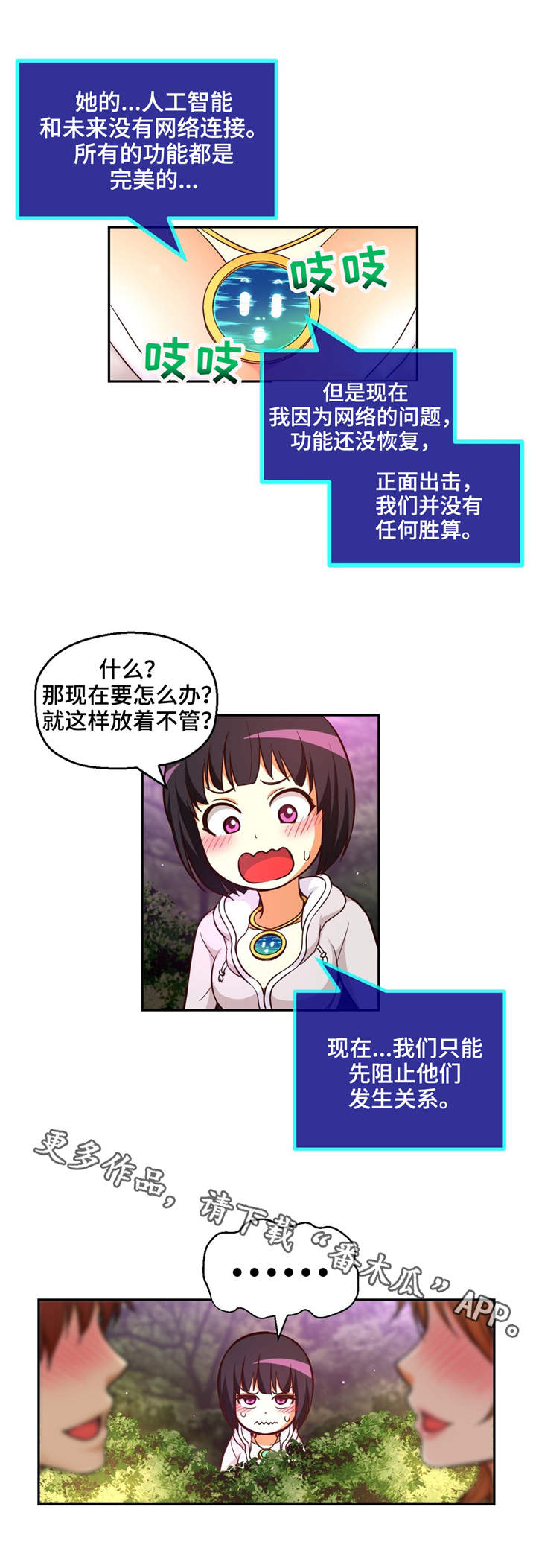 未来道具漫画,第34章：约会5图