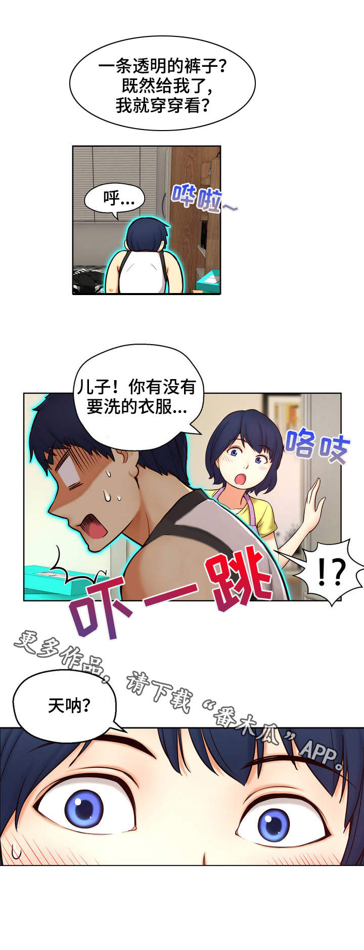 未来道具漫画,第3章：道具4图