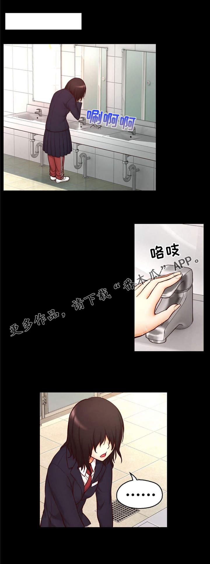 未来道具漫画,第6章：偷拍2图