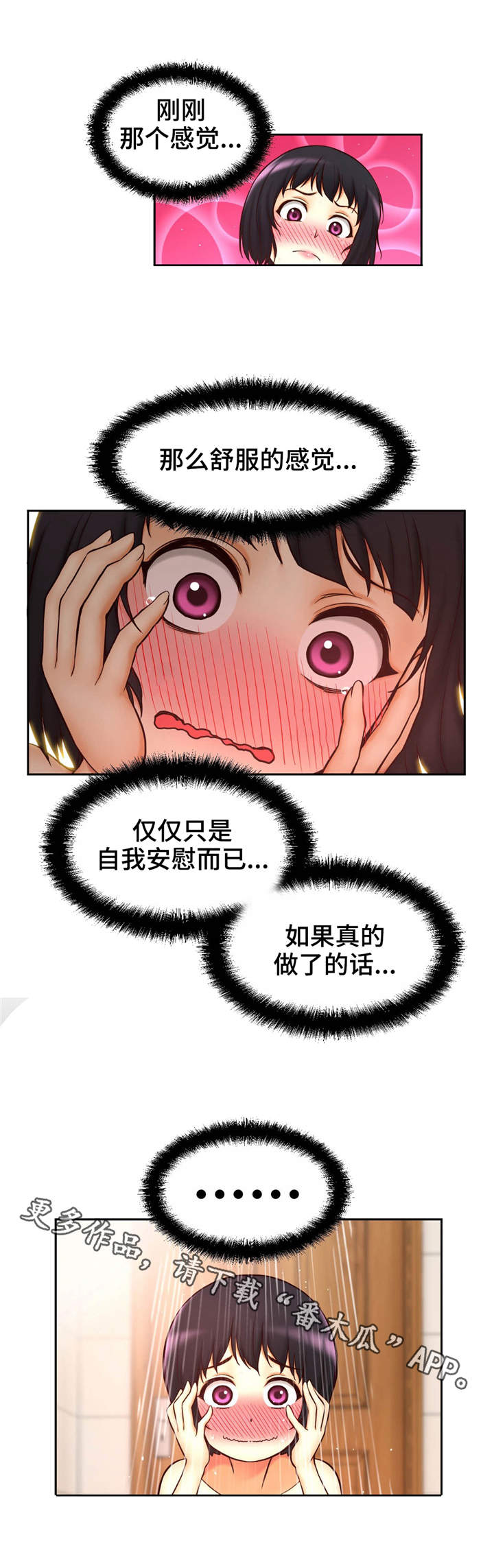 未来道具漫画,第31章：虚惊一场4图