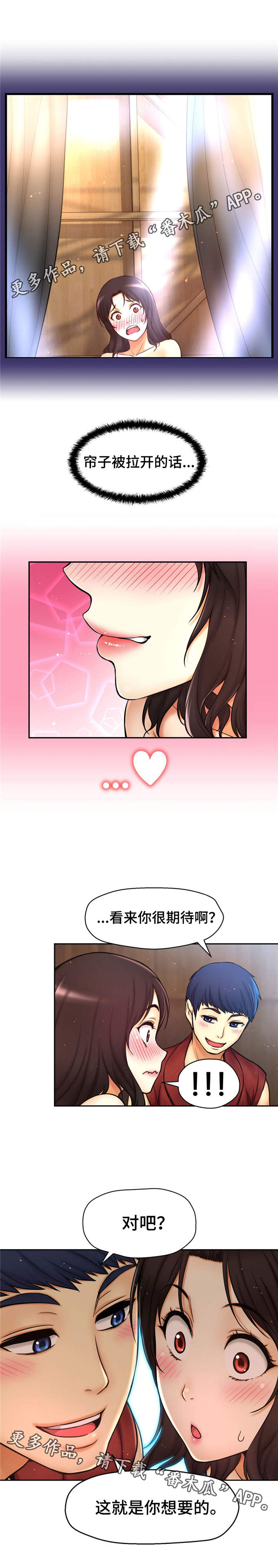 未来道具漫画,第13章：舞台5图