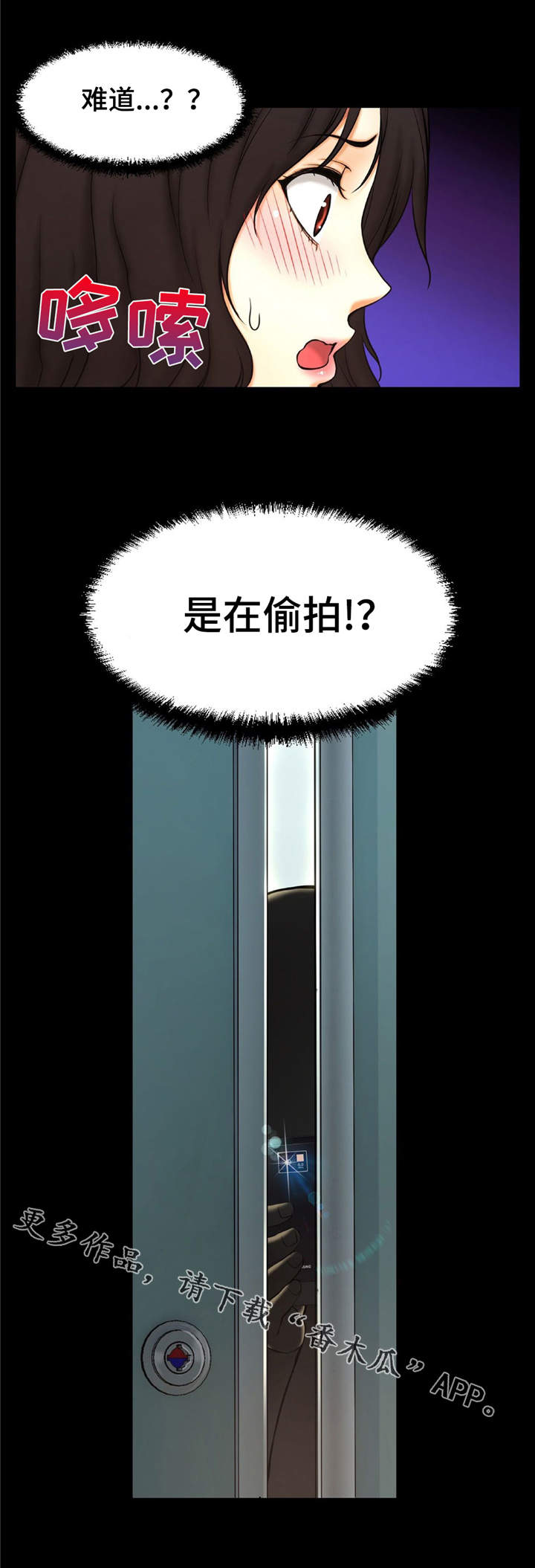 未来道具漫画,第6章：偷拍1图