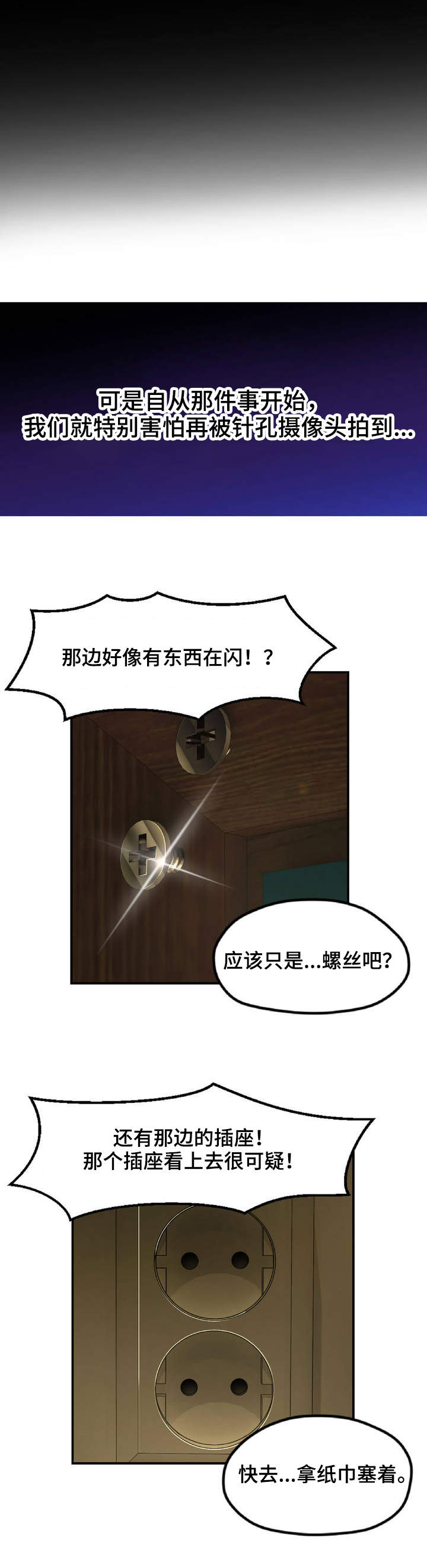 未来道具漫画,第1章：未来访客4图