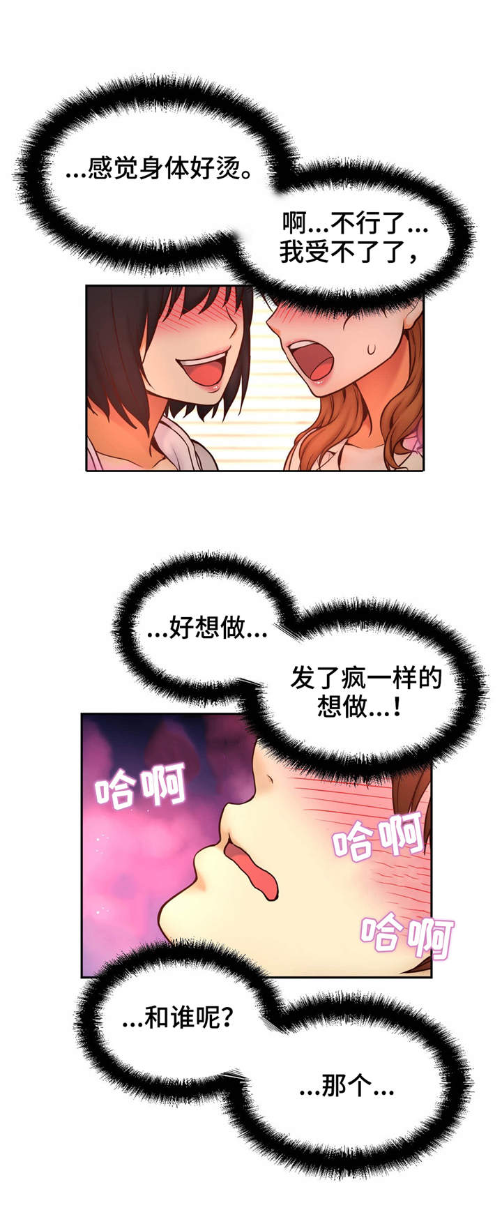 未来道具漫画,第37章：贪心3图
