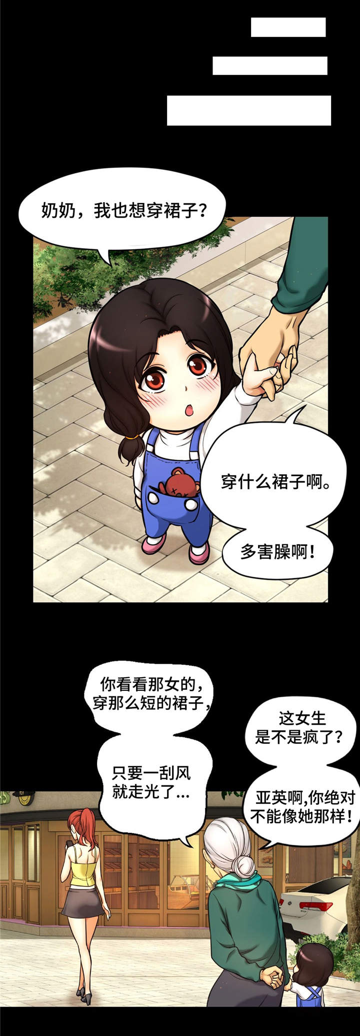 未来道具漫画,第5章：犯人5图