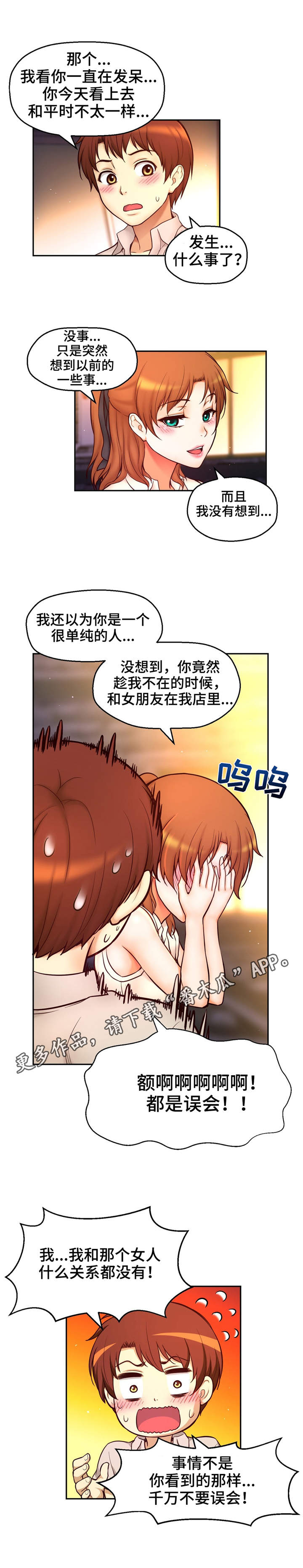未来道具漫画,第34章：约会2图