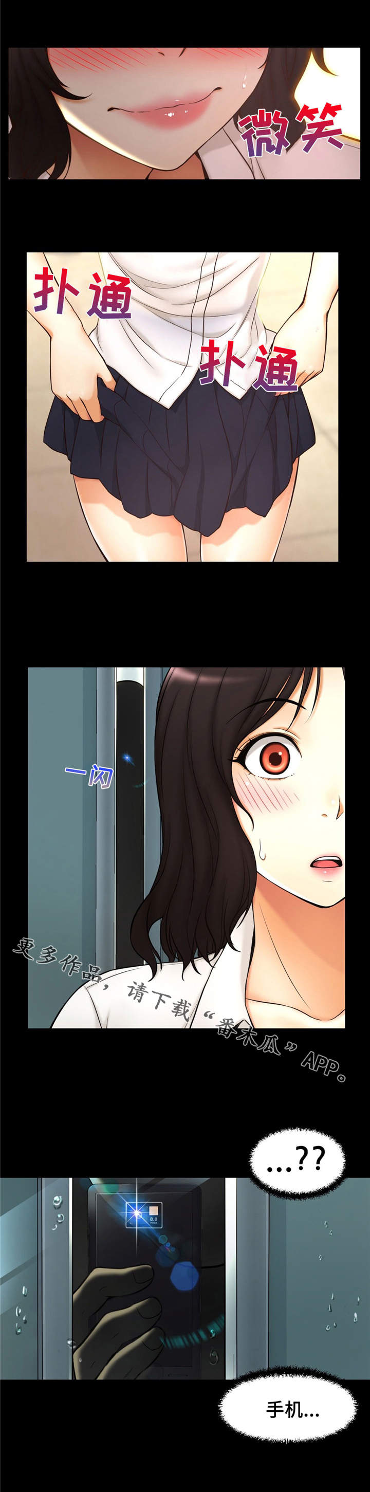 未来道具漫画,第6章：偷拍5图