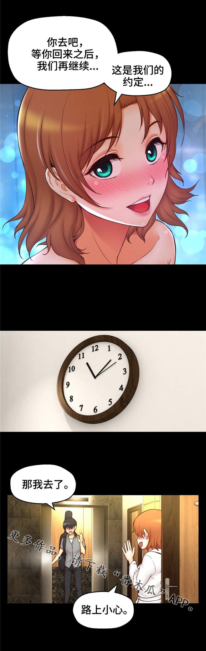 未来道具漫画,第33章：心痛3图