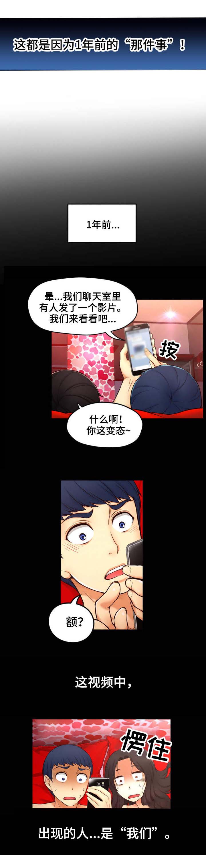 未来道具漫画,第1章：未来访客2图