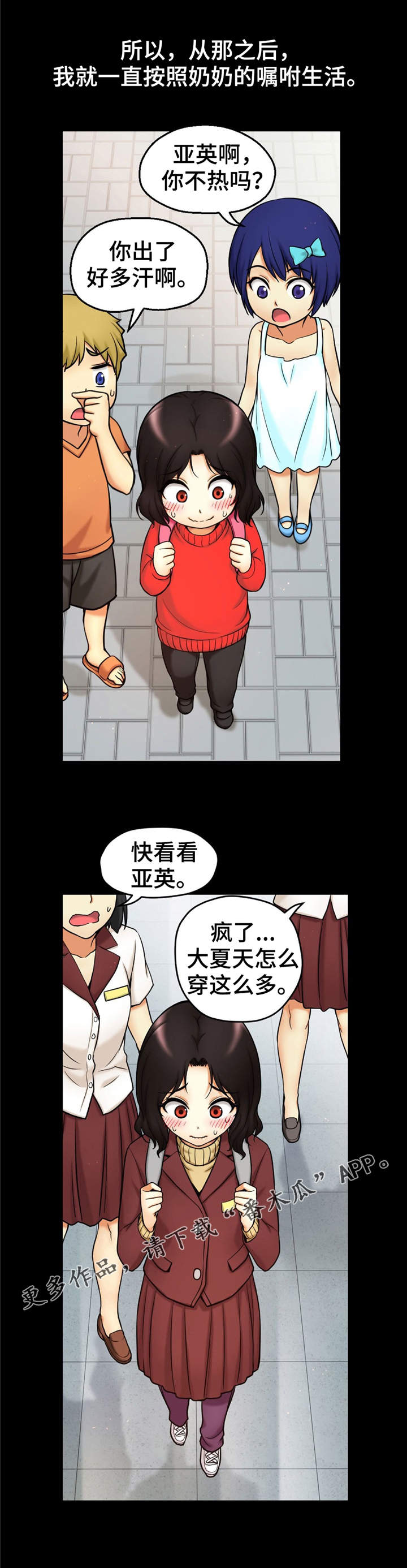 未来道具漫画,第6章：偷拍1图