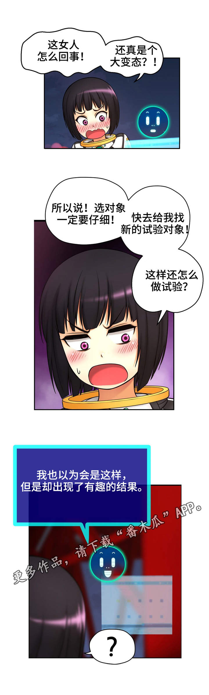 未来道具漫画,第7章：原来如此2图