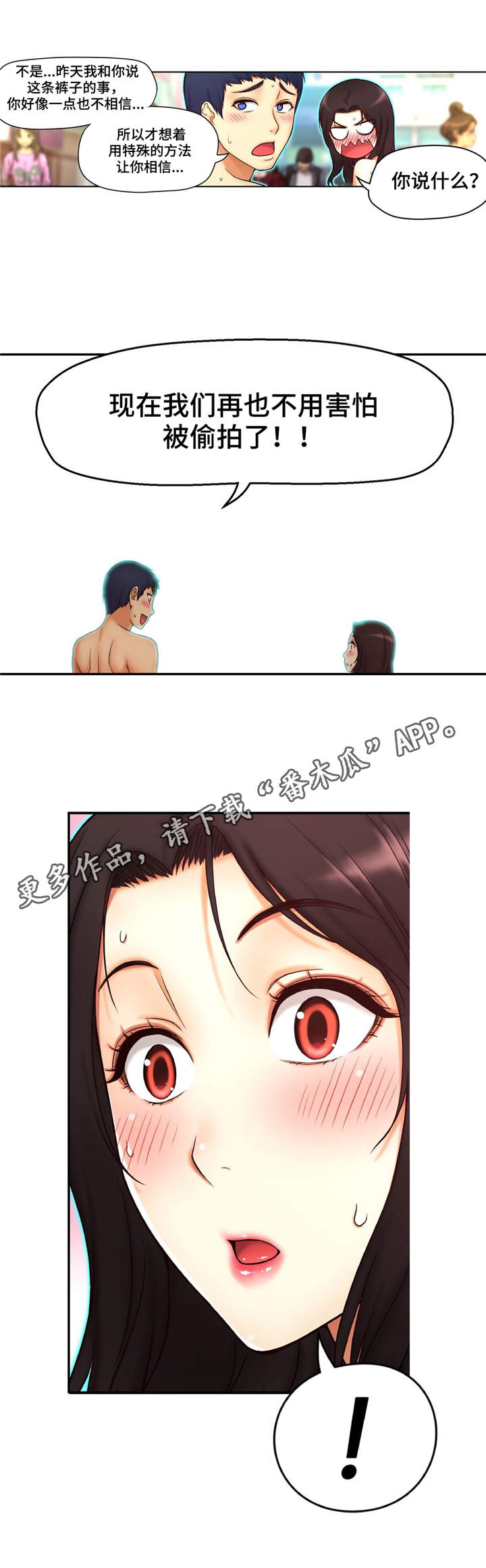 未来道具漫画,第4章：透明人4图