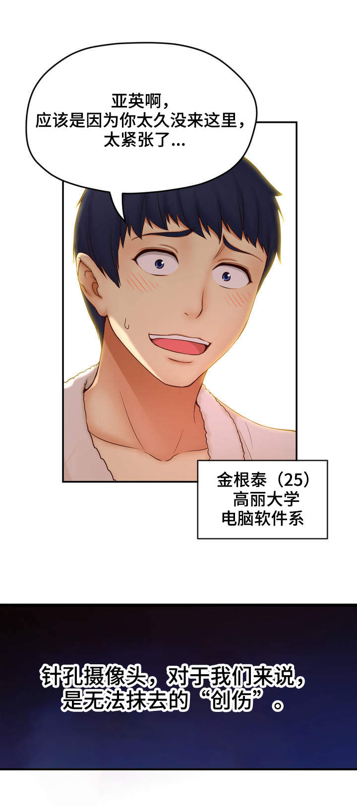 未来道具漫画,第1章：未来访客1图