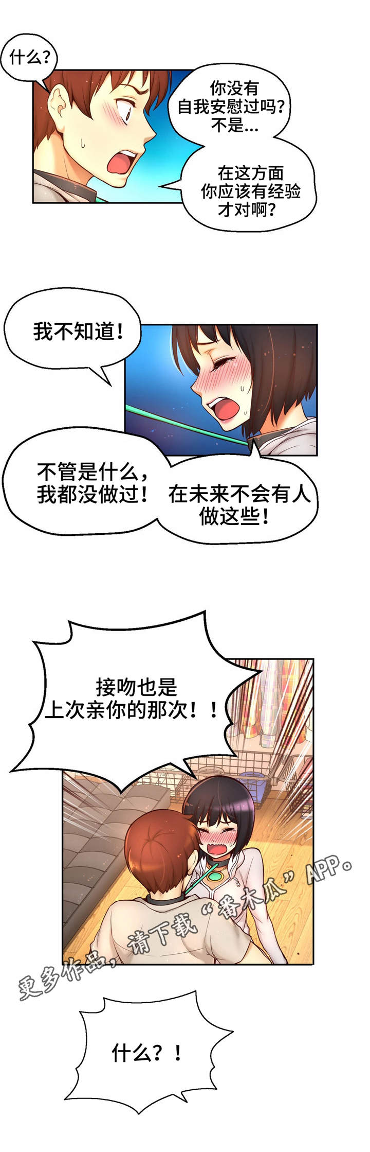 未来道具漫画,第29章：大危机5图