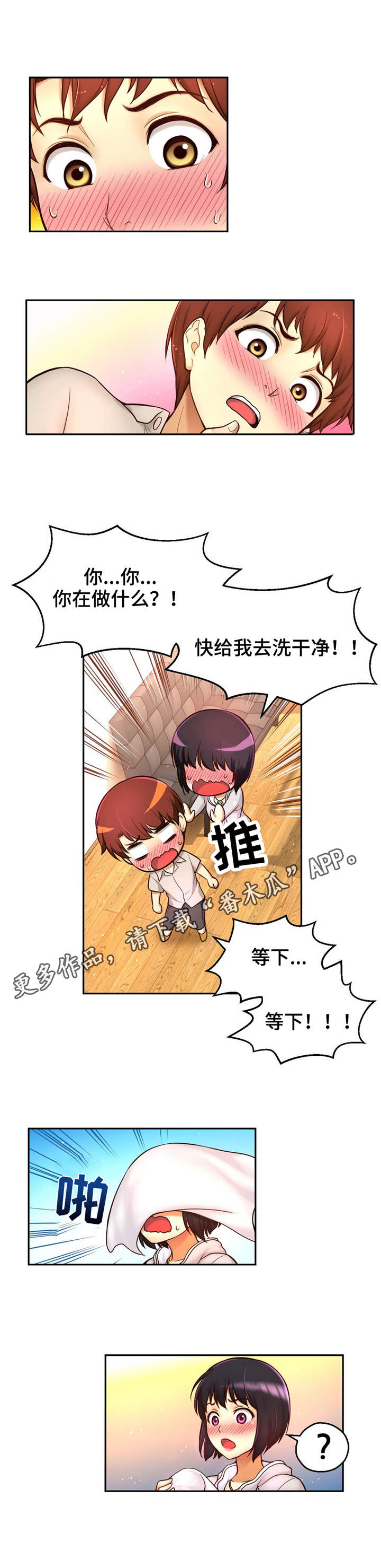 未来道具漫画,第31章：虚惊一场1图