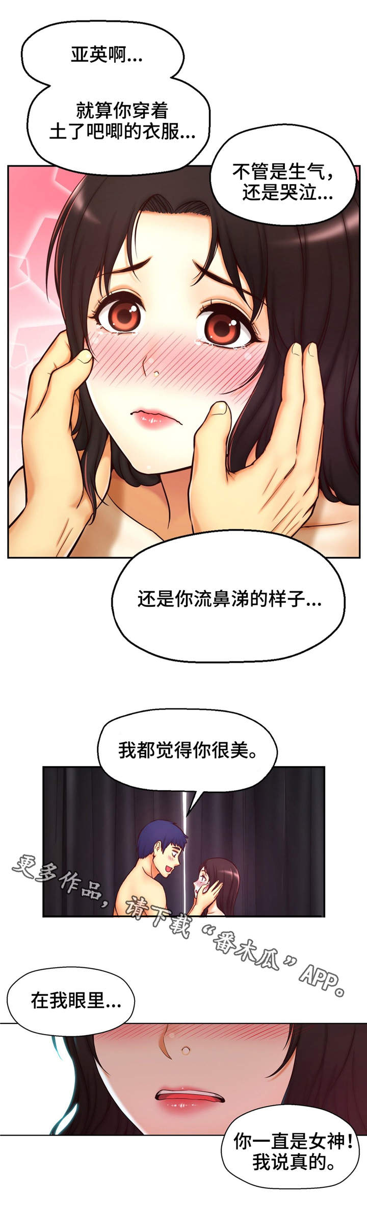 未来道具漫画,第17章：来自未来的讯息1图