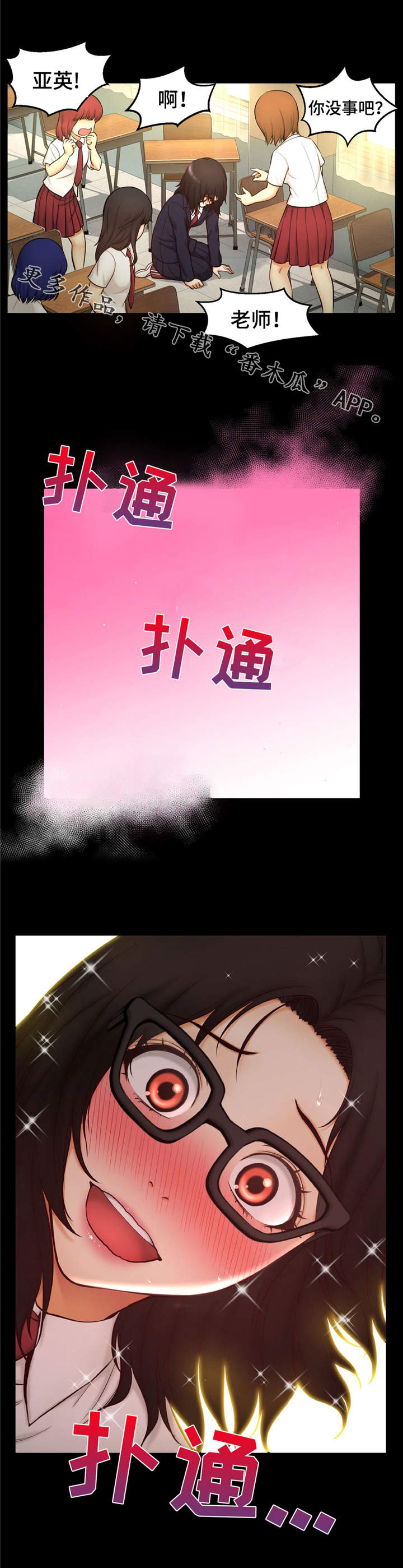 未来道具漫画,第6章：偷拍1图