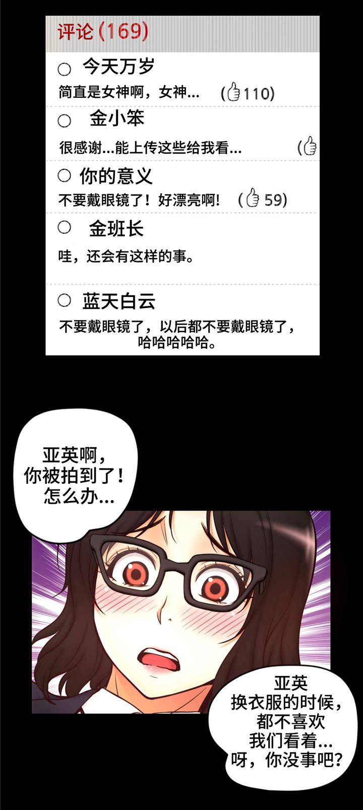未来道具漫画,第6章：偷拍5图