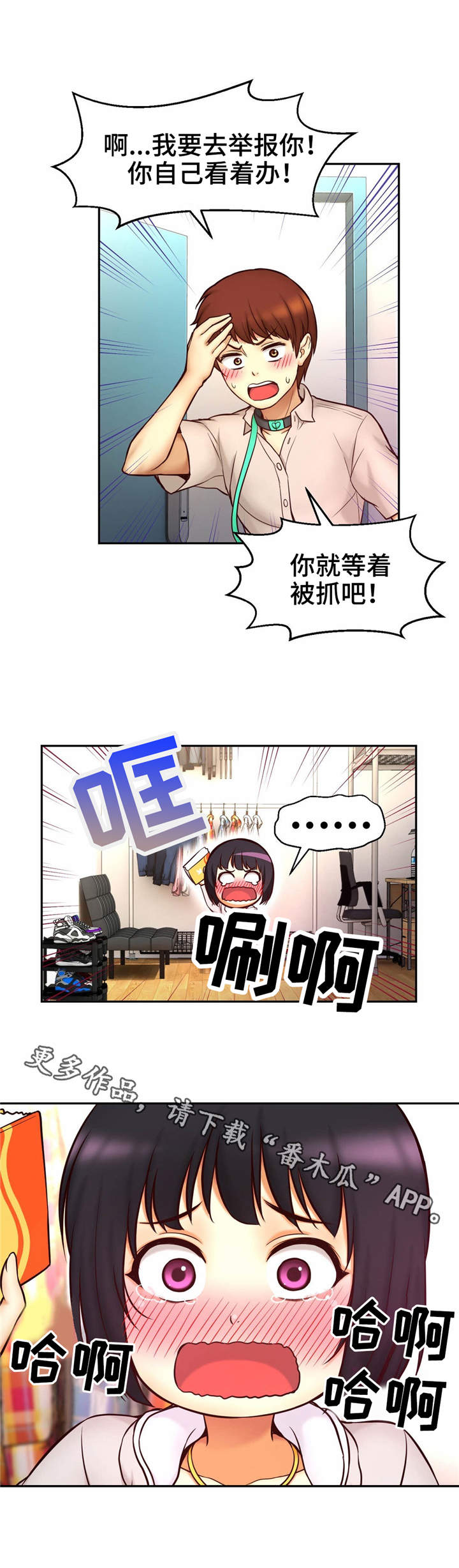 未来道具漫画,第25章：害羞4图
