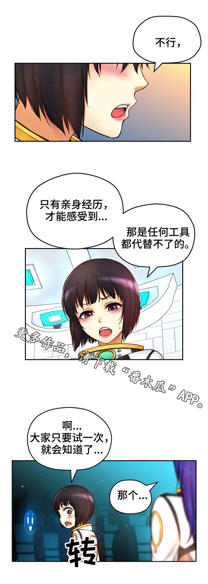 未来道具漫画,第38章：爱的结晶4图